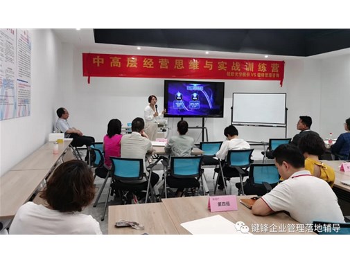 結(jié)果思維與經(jīng)營意識--中高層經(jīng)營思維與實(shí)戰(zhàn)訓(xùn)練營