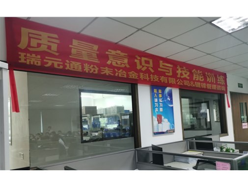 QCD專題改善訓(xùn)練營(yíng)-質(zhì)量意識(shí)與技能訓(xùn)練